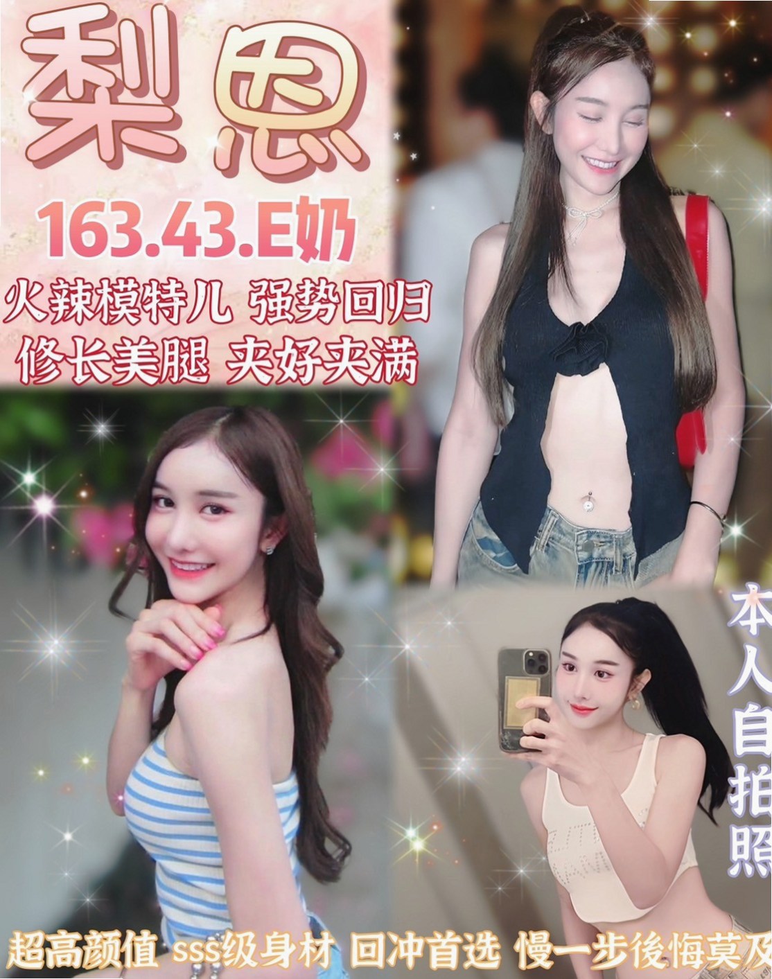 阿雪的推薦檔案┃變裝正妹┃瑞芳外賣茶┃胸圍D罩杯┃年齡21歲┃身高163cm/47kg┃會挑逗 很懂男人哦喲互動百分百 可LG真的很棒的觸感唷 喜歡的現在可以約了喔